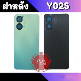 ฝาหลัง Y02S ฝาหลัง Y02S ฝาหลัง Vivo Y02S Back cover Y02S