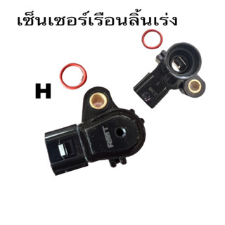 แมพเซนเซอร์เวฟ110i/ ดรีม110i/ msx/ เวฟ125iปลาวาฬ /click110-125/Zoomer xใช้ตัวนี้ทุกรุ่น