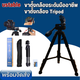 ขาตั้งกล้องถ่ายรูป ขาตั้ง 3 ขา ขาตั้งกล้องมืออาชีพ Camera Tripod