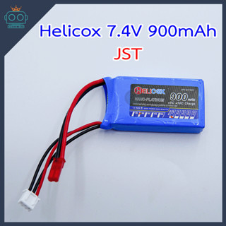 แบตเตอร์รี่ Li-po ยี่ห้อ Helicox 7.4V 900mAh JST