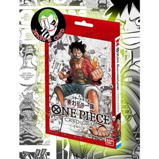 ONE PIECE CARD GAME STARTER DECK - กลุ่มโจรสลัดหมวกฟาง