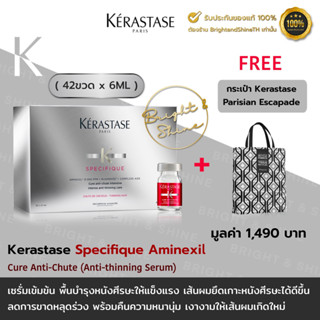 Kerastase Specifique Anti-Chute Serum เซรั่มป้องกันผมร่วง เคเรสตาส สเปซิฟิค อังติชูท เซรั่ม ขนาด 6mlx42ขวด และ6mlx10ขวด