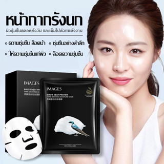 สลิปปิ้งมาส์กรังนกทะเลคอลลาเจน 25g*10ซอง มาส์กหน้าใส บำรุงผิวให้ฉ่ำใสชุ่มชื้น ยกกระชับ ผิวเนียนนุ่ม กระชับ Images mask