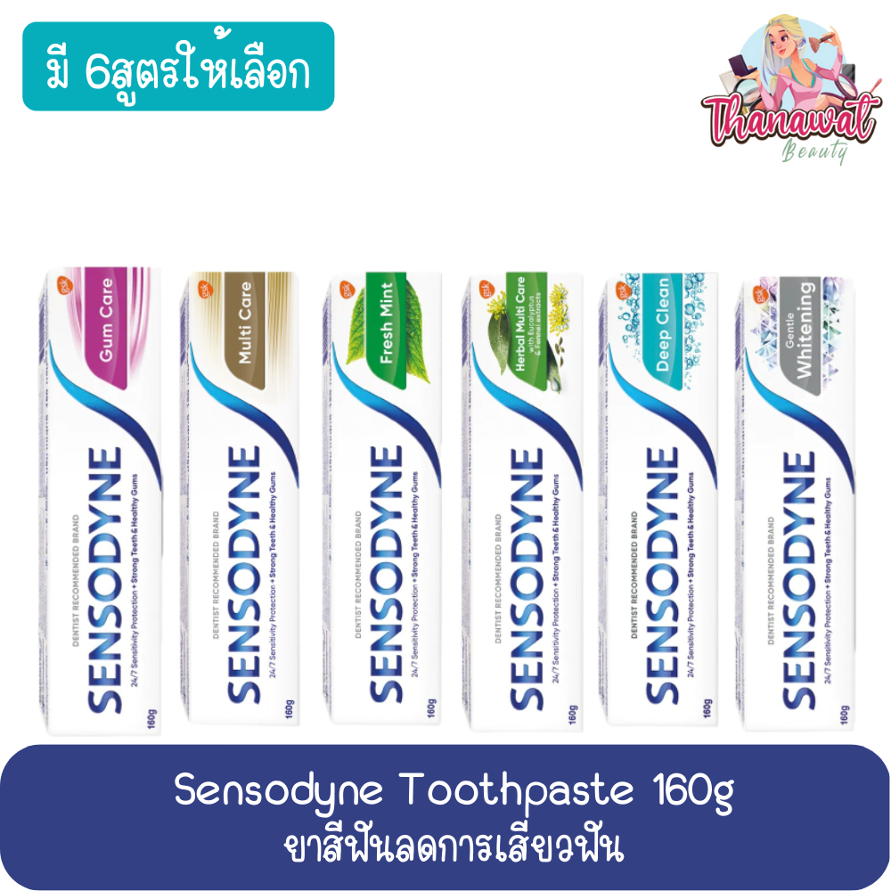 Sensodyne Toothpaste 160g. เซ็นโซดายน์ ยาสีฟัน 160กรัม ยาสีฟันลดการเสียวฟัน