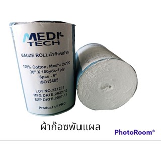 Medtech Gauze Roll ผ้าก๊อซม้วน (36"*100 TDS) แบ่งขาย