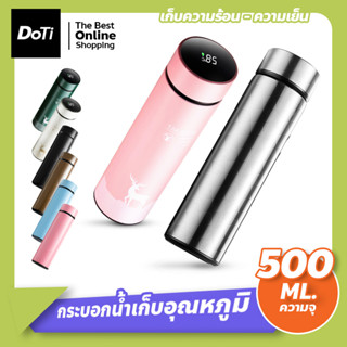 กระบอกน้ำอัจฉริยะ Stainless Water 500ml เก็บความร้อน-ความเย็น กระบอกน้ำเก็บอุณหภูมิ พร้อมที่กรองชา ขวดน้ำสแตนเลส