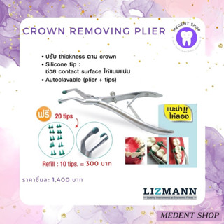 ( พรีเมี่ยม ยี่ห้อ Lizmann ) crown removing plier