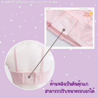 🔥 (ส่งด่วน/ส่งไว) เสื้อในปั๊มนม บราปั๊มนม ไม่ต้องจับ แฮนด์ฟรี SUNMOON (S007)