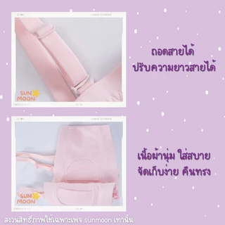 🔥 (ส่งด่วน/ส่งไว) เสื้อในปั๊มนม บราปั๊มนม ไม่ต้องจับ แฮนด์ฟรี SUNMOON (S007)