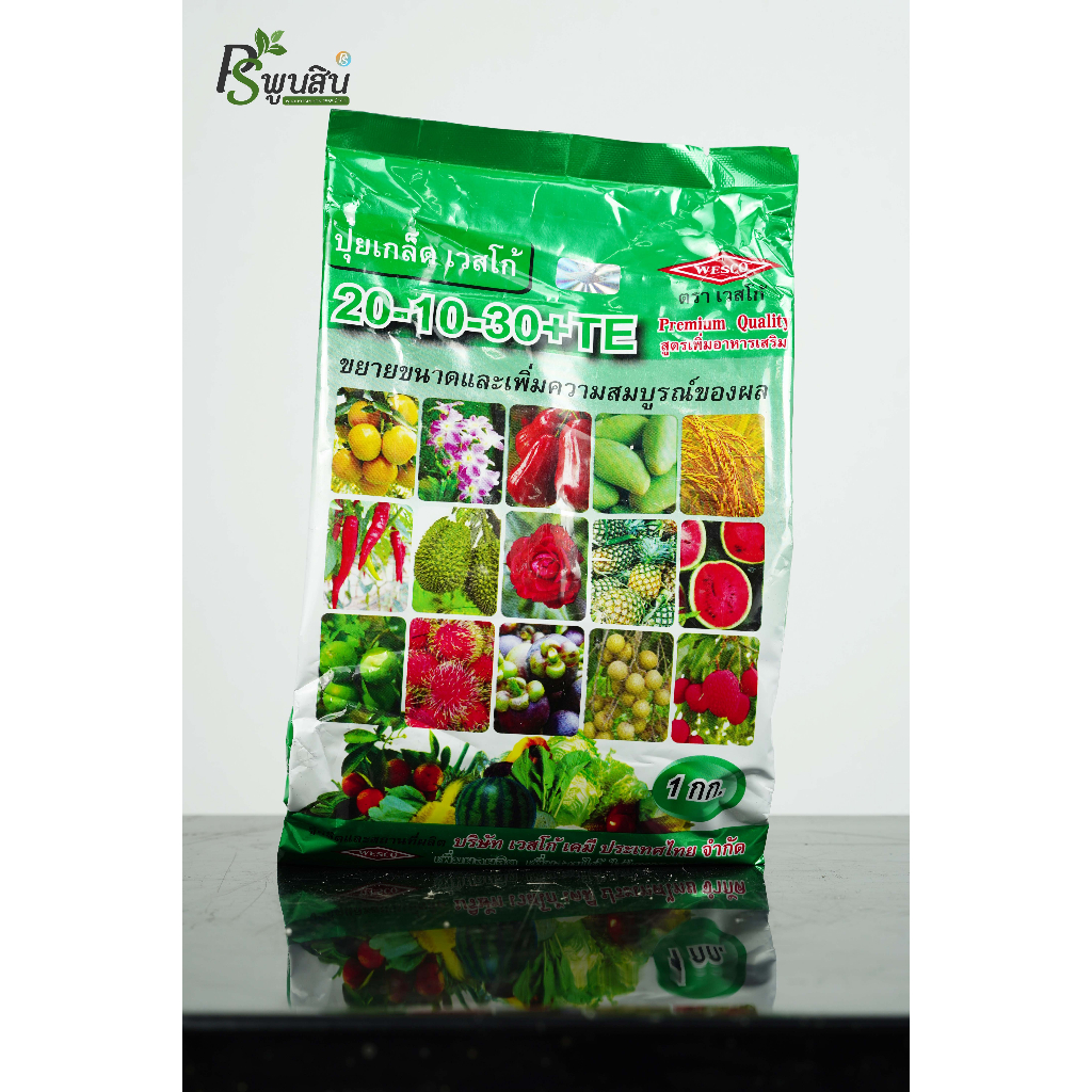 ปุ๋ยเกล็ด เวสโก้ 20-10-30