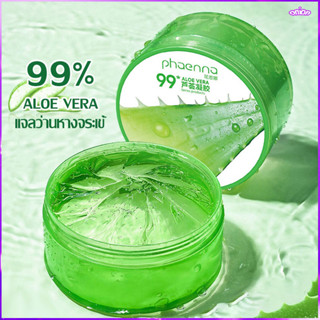 เจลว่านหางจระเข้ Aloe Vera 99% 300ml ช่วยกระชับรูขุมขน บำรุงผิวให้ชุ่มชื่นทั้งผิวหน้าและผิวกาย