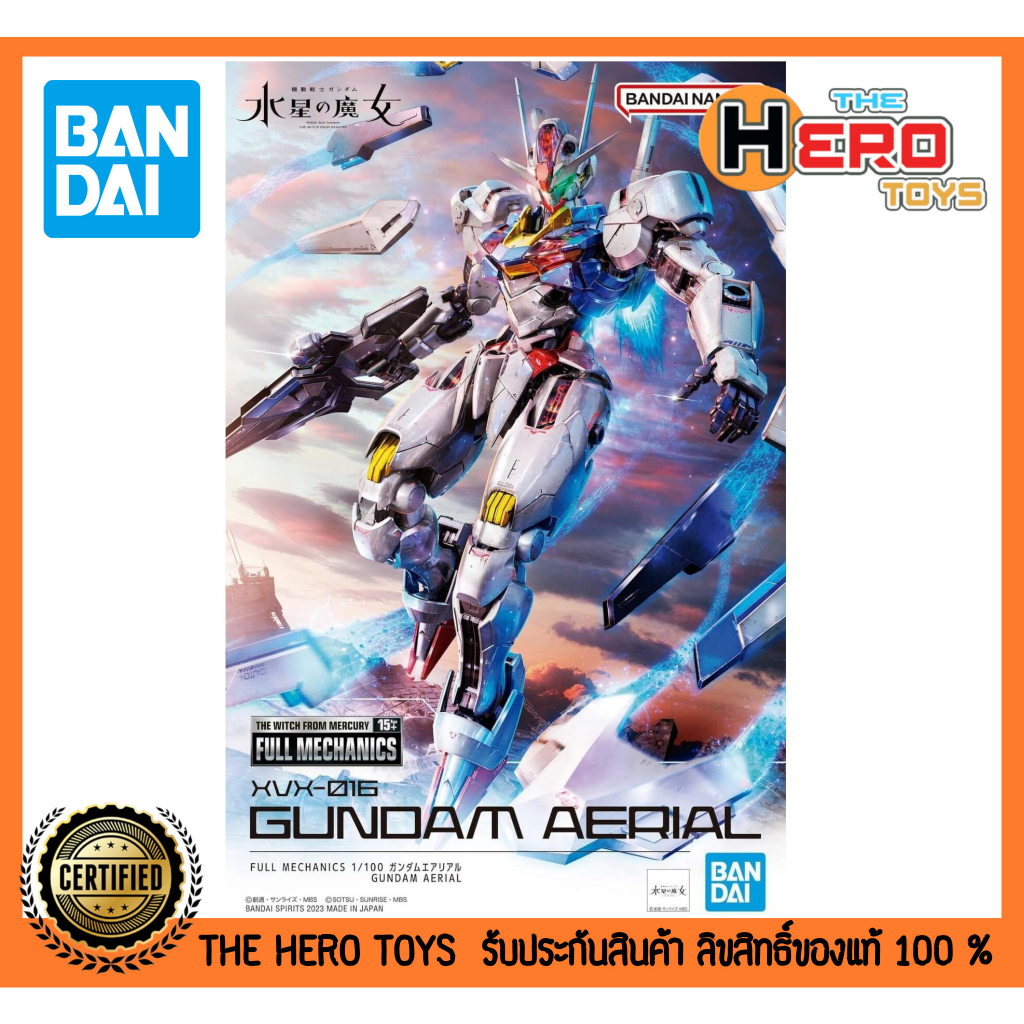 Full Mechanics 03 Gundam Aerial