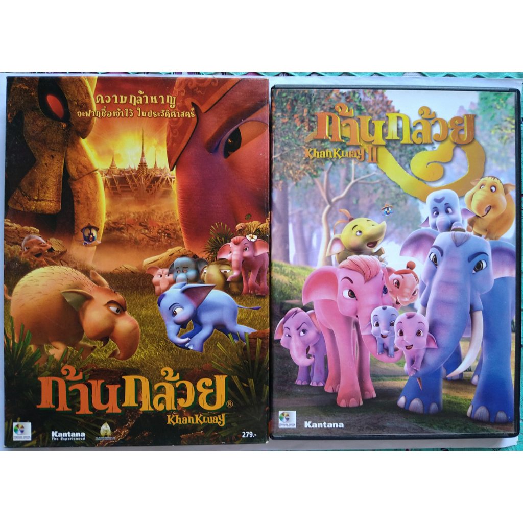 ก้านกล้วย 1+2 Khan Kluay 1+2 DVD