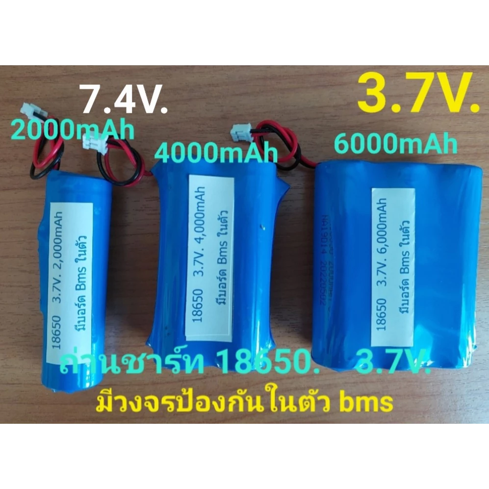 ถ่านชาร์ทโซล่าเซลล์ 18650 แอมป์เต็ม แบตหนัก