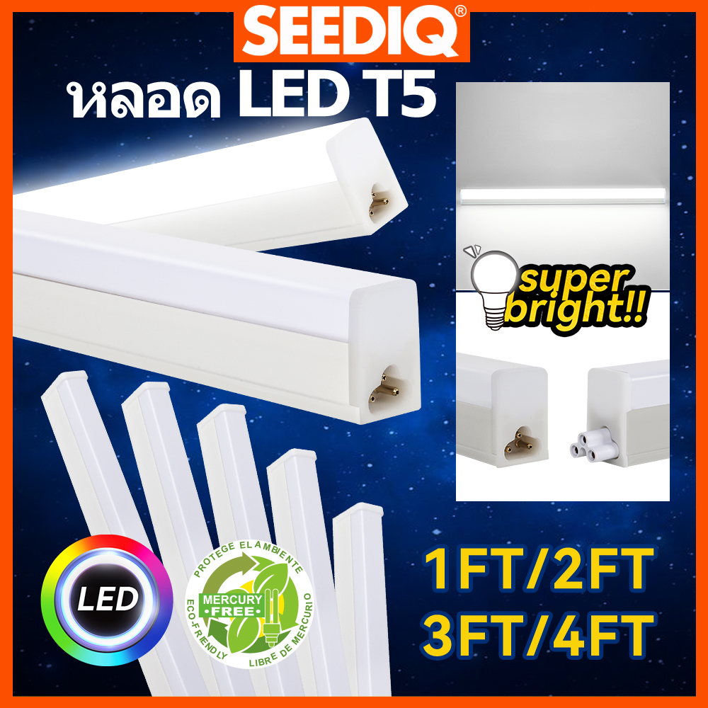 T5 Led Tube Light 300 600 900 1000 1200mm ไฟ LED ซุปเปอร์ไบรท์ หลอด LED 6500k โคมไฟภายใน โคมไฟห้อง โ