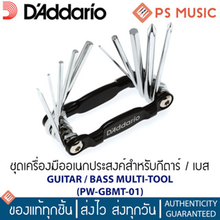 DAddario® Guitar/Bass 10 in 1 Multi-tool ชุดประแจขันสำหรับกีตาร์ไฟฟ้าและกีตาร์เบส อุปกรณ์ช่างกีตาร์ไฟฟ้า (PW-GBMT-01)