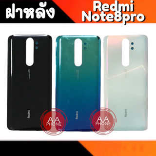 ฝาหลัง Redmi Note8pro ฝาหลัง Note8pro  Back cover Redmi Note8pro ฝาหลังเรดมีโน๊ต8โปร