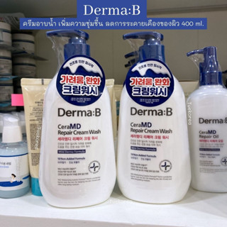 พร้อมส่ง ✅ Derma:B CeraMD Repair Cream Wash 400ml. ครีมอาบน้ำ เพิ่มความชุ่มชื้น ลดการระคายเคืองของผิว