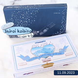 [พร้อมส่ง✨] Shiroi koibito White Chocolate ชิโรอิ ฮอกไกโด คุกกี้ 1 กล่องมี 18 ชิ้น