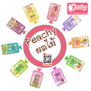 Peachy พีชชี่ อาหารเสริมสำหรับเด็ก อายุ 6 เดือน - 3 ปี และทุกคน