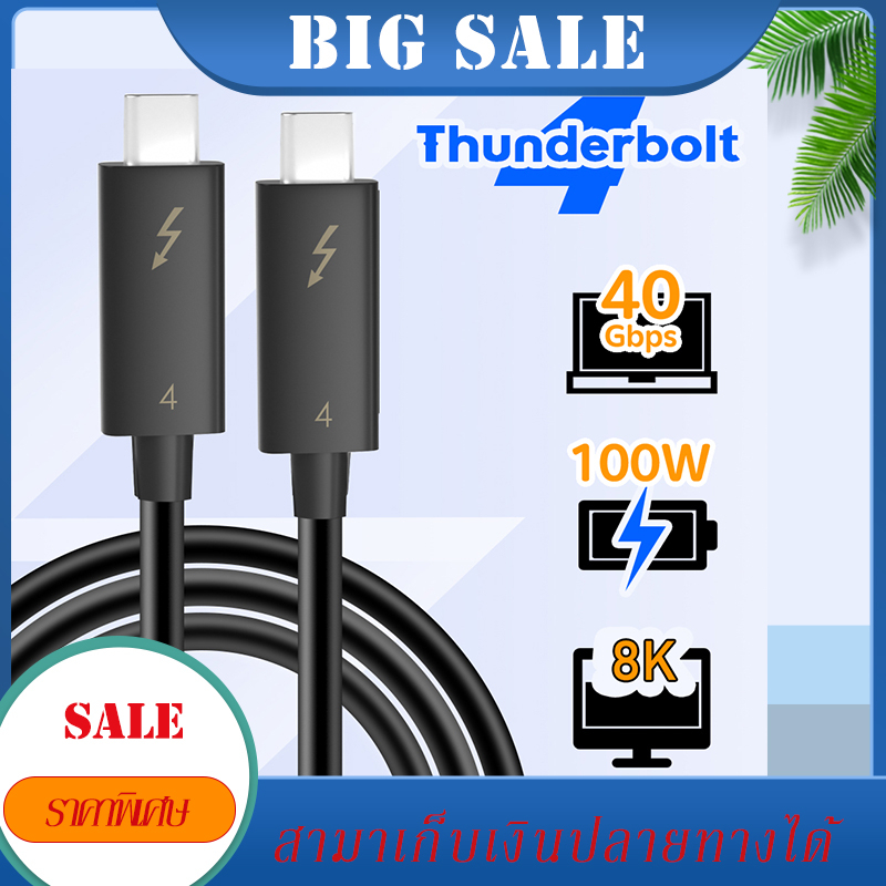 สาย Thunderbolt 4 8K 60Hz 40Gbps PD 100W ได้รับการรับรอง Thunderbolt 3 สาย USB 4.0 สาย Thunderbolt 4