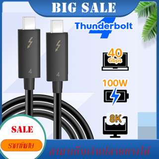 สาย Thunderbolt 4 8K 60Hz 40Gbps PD 100W ได้รับการรับรอง Thunderbolt 3 สาย USB 4.0 สาย Thunderbolt 4 Pro สำหรับ Apple HP