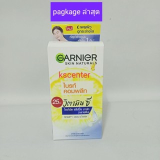 ( 6 ซอง) หน้ากล่อง 25 บาท รุ่นล่าสุด garnier การ์นิเย่ สกิน แนทเชอรัลส์ ไบรท์ คอมพลีท  สปีด ไนท์ โยเกิร์ต สลีปปิ้ง มาส์ก