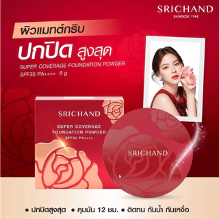 Srichand Super Coverage Foundation Powder SPF35 9 กรัม กล่องแดง และ Always Matte โฉมใหม่ ศรีจันทร์ แป้งอัดแข็ง