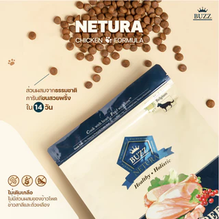 [ล็อตใหม่] Buzz Netura อาหารสุนัข บัซซ์ Holistic โฮลิสติก เกรนฟรี สุนัขโต พันธุ์ เล็ก กลาง ใหญ่ รส ไก่ / แซลมอน 2.5 kg