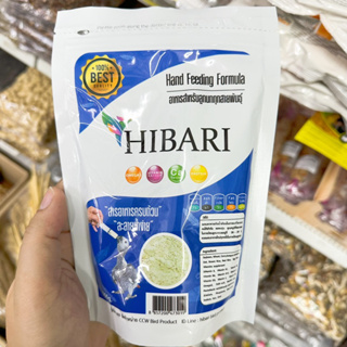 Hibari อาหารสำหรับลูกนกทุกสายพันธุ์ 250g., 1kg. สารอาหารครบถ้วน ละลายน้ำง่าย มีโอเมก้า 3 วิตามินรวม โปรตีน และแคลเซียม