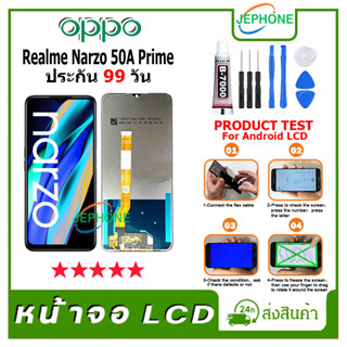 หน้าจอ LCD OPPO Realme Narzo 50A Prime Display จอ+ทัช อะไหล่มือถือ อะไหล่ จอ ออปโป้ Realme Narzo 50A Prime แถมไขควง