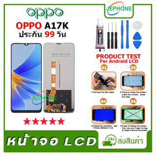 หน้าจอ LCD OPPO A17K Display จอ+ทัช อะไหล่มือถือ อะไหล่ จอ ออปโป้ A17K แถมไขควง