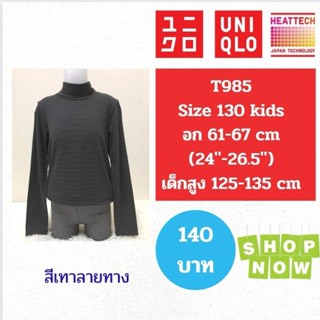 T985 เสื้อฮีทเทคเด็ก uniqlo heattech kids มือ2