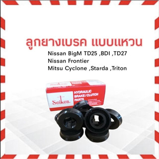 ลูกยางเบรค หลัง Nissan BigM,Frontier,Cyclone,Strada ,Triton 15/16" SC-4522R Seiken แท้ JAPAN ลูกยางเบรค แบบแหวน