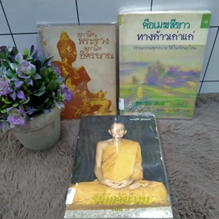 สุภาษิตพระร่วงp5722 ทางก้าวเก่าแก่p5723 รำลึกวันวานp5724