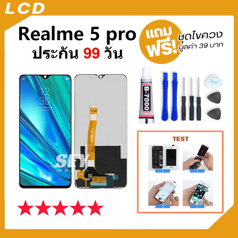 หน้าจอ ใช้สำหรับ Realme 5pro หน้าจอ LCD พร้อมทัชสกรีน อปโป้ LCD Screen Display Touch Realme5Pro📱