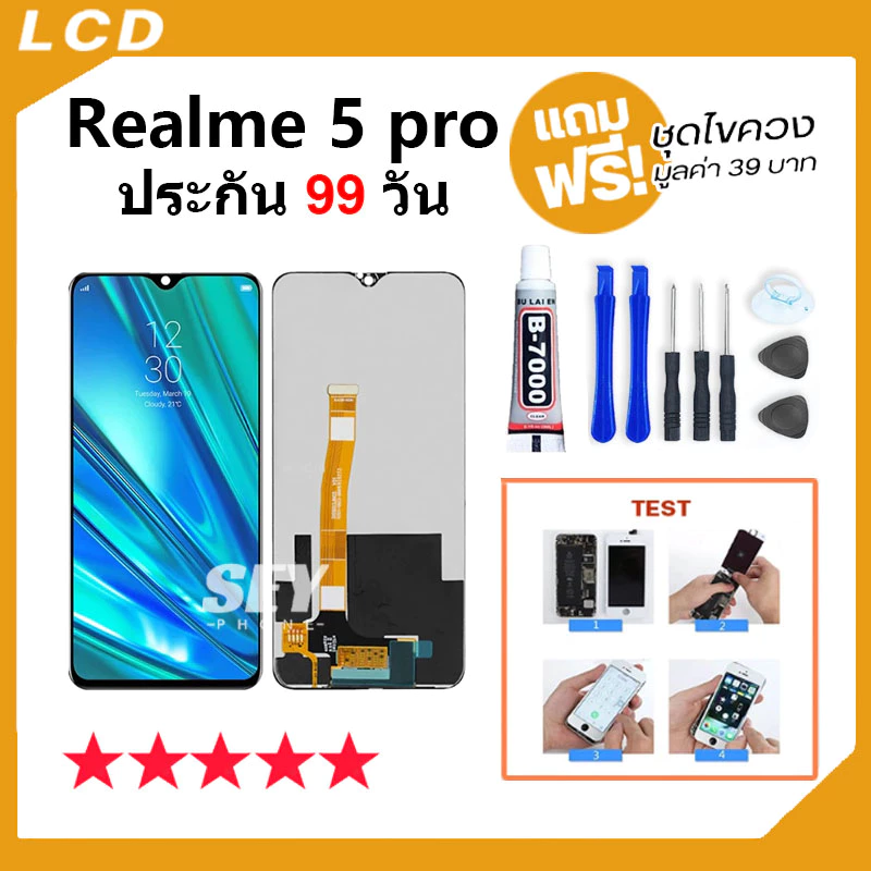 หน้าจอ ใช้สำหรับ Realme 5pro หน้าจอ LCD พร้อมทัชสกรีน อปโป้ LCD Screen Display Touch Realme5Pro📱
