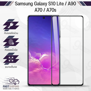 9Gadget - กระจกเต็มจอ Samsung A90 5G ฟิล์มกระจกกันรอย ฟิล์มกระจกนิรภัย ฟิล์มกระจก ฟิล์มกันรอย กระจก เคส ฟิล์มหลัง ฟิล์มหลังเครื่อง - Tempered Glass