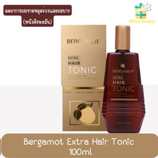 Bergamot Extra Hair Tonic  100 ml.สำหรับหนังศีรษะที่เป็นมัน ผลิตภัณฑ์บำรุงหนังศีรษะ ช่วยลดอาการผมขาดหลุดร่วงและผมบาง