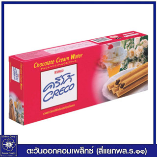 Creco  ครีโก้ ขนมเวเฟอร์สอดใส้ครีม รสช็อกโกแลต 80 กรัม 1258