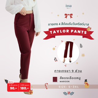 สีใหม่! กางเกงทรงเดฟ 9 ส่วน รุ่น Taylor Christmas theme Issa Apparel (ใส่โค้ด ISSA13SEP ลด 130) คัตติ้งเนี๊ยบ เก็บทรงสวย