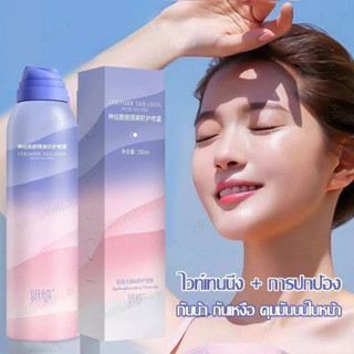 สเปรย์กันแดด 150ml ครีมกันแดดUV SPF50 PA+++ กันน้ำ