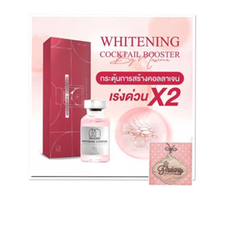 📮พร้อมส่ง📮ของแท้มีอย.💗Whitening Cocktail Booster By Maxime(1ขวด5ml)