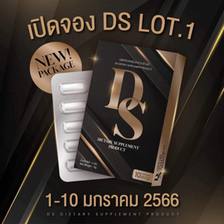 DS ดีเอส (D-ONEแพคเกจใหม่) ผลิตภัณฑ์เสริมอาหาร