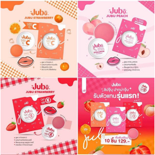 ราคาถูกสุด!! พร้อมส่ง💋Lip balm 🍑ลิปวิตตามิน ลิปจุ๊บุ💄JJU JUBU ลิปบาล์มบำรุงปาก💄 ลิปJUBU 💋Lip ลิปบาล์มเจจู ลิป