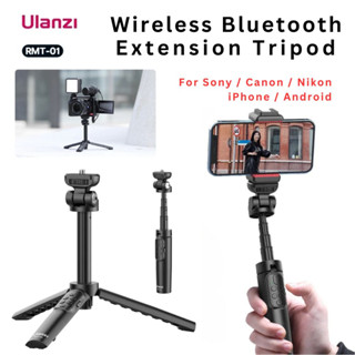 Ulanzi RMT-01 ไม้เซลฟี่/ขาตั้งกล้อง และรีโมทบลูทูธ สำหรับ Sony/Canon/Nikon/Smartphone Wireless Bluetooth Remote Control