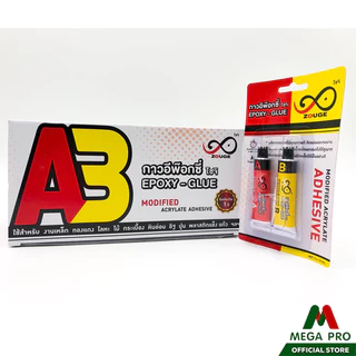 Megapro - Epoxy Glue Zouge กาวอีพ๊อกซี่ โซจิ สำหรับติด เหล็ก