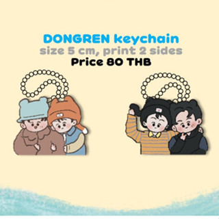 Acrylic keychain Dongren / พวงกุญแจอะคริลิค ดงเหริน  #NCT #NCTDREAM #dongren