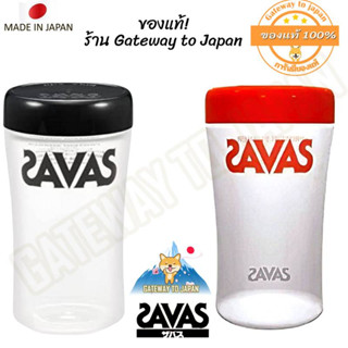 Meiji Savas แก้วเชค Protein Shaker 500 ML. Made in Japan