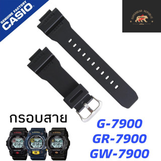 กรอบสาย G-7900 GR7900 Gw7900